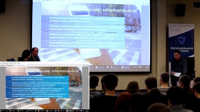 Код ИБ 2017 | Волгоград. Вводная дискуссия: Тренды ИБ смотреть онлайн