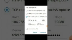 Прокси для Телеграмм.