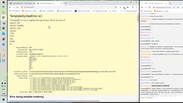 Расширение возможностей Django // Бесплатный урок OTUS смотреть онлайн