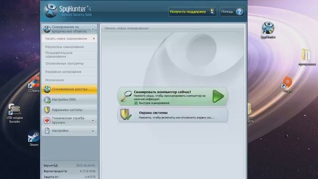 Как удалить неудаляемые файлы инфекции и вирус mystartsearch. смотреть онлайн