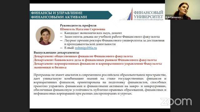 Финансовый факультет смотреть онлайн