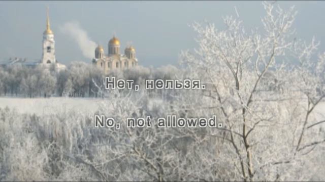 Learn Russian: 36 Most Useful Phrases To Allow Or Not | Можно Нельзя смотреть онлайн