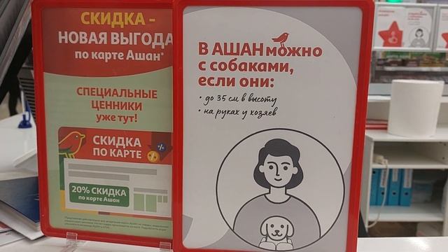 ура!!!в Ашан ( Симферополь) можно заходить с собакой , питомник чихуахуа Кастропуло Крым смотреть онлайн