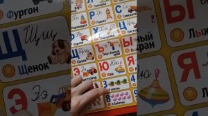 Говорящий плакат «Азбука игрушек» М. В. Дружинина
