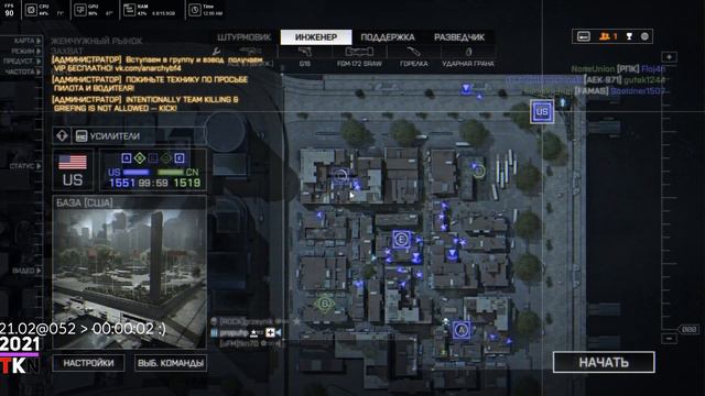 052`21 [Battlefield 4] • Когда очень хочется, то можно попробовать ещё раз смотреть онлайн