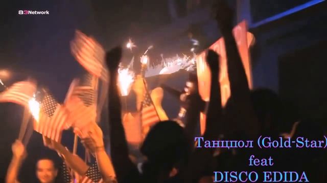 ГУДЗОН – Музыка прикольная