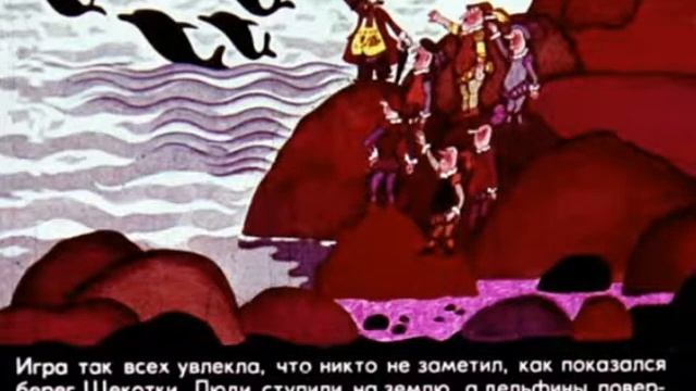 113. Триумф пана Кляксы (1976 год) смотреть онлайн