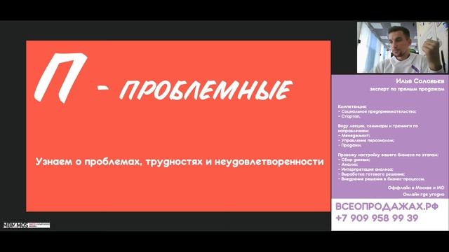 Легкие продажи в 5 этапов смотреть онлайн