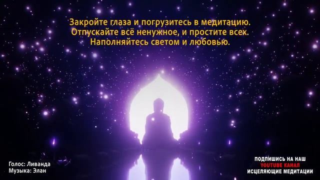 Божественная Молитва о Прощении Себя и Других prashenia смотреть онлайн
