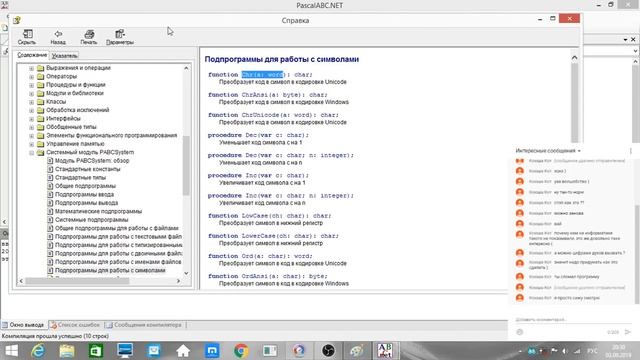 С чего начинается программирование (Убежище человека) смотреть онлайн
