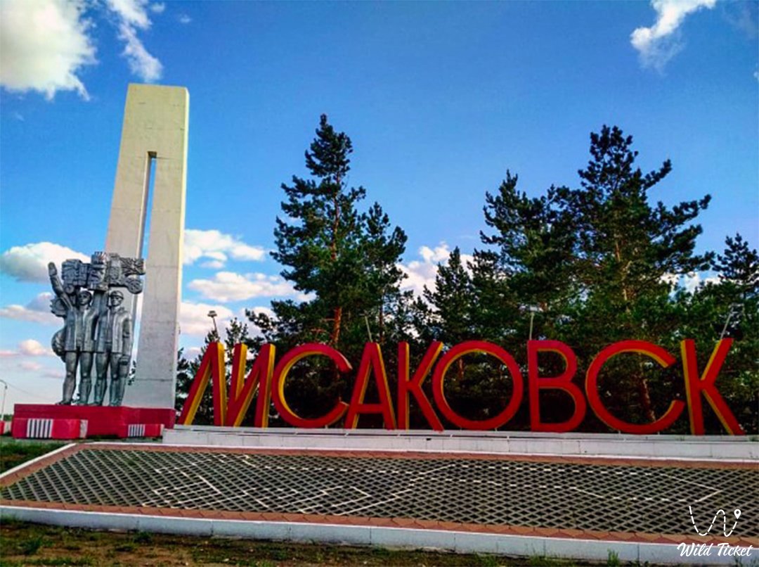 г. Лисаковск смотреть онлайн