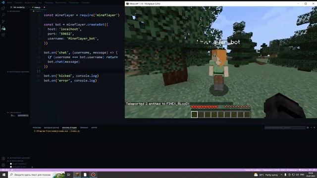 "MineFlayer" - bot bilan gaplashish [ bot.chat ]// JavaScript \\ смотреть онлайн