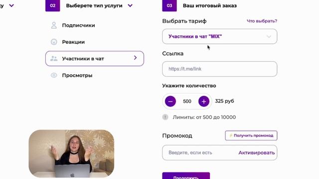 Как накрутить подписчиков в телеграм | как раскрутить телеграм канал смотреть онлайн