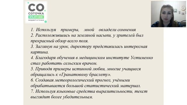 Как научиться решать 8 задание по РУССКОМУ и при этом сохранять спокойствие на ЕГЭ 2020 ? смотреть онлайн