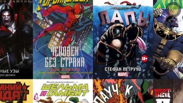 Комиксов Marvel в России больше не будет смотреть онлайн