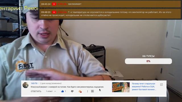 Классный формат съемки с камеры на голове. Как будто сам ремонтируешь! Ремонт бытовой техники в США смотреть онлайн