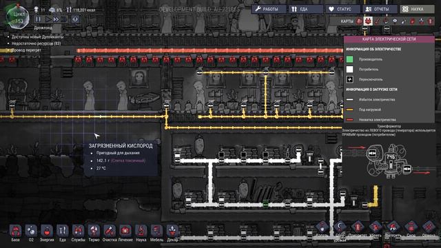 150 ЦИКЛОВ ПОЗАДИ |21| Oxygen Not Included смотреть онлайн
