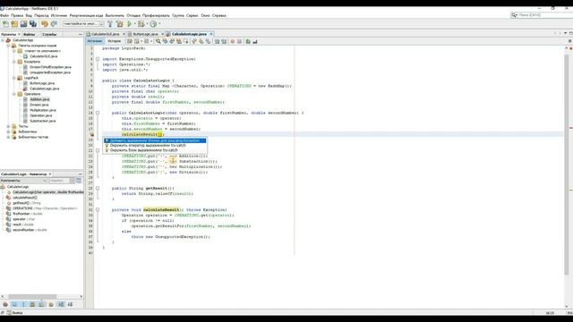 Написание GUI - калькулятора на Java (интерфейсы, Exception, Map) в среде разработки NetBeans смотреть онлайн