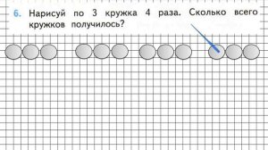 Страница 30 Задание 6 – Математика 2 класс (Моро) Часть 2