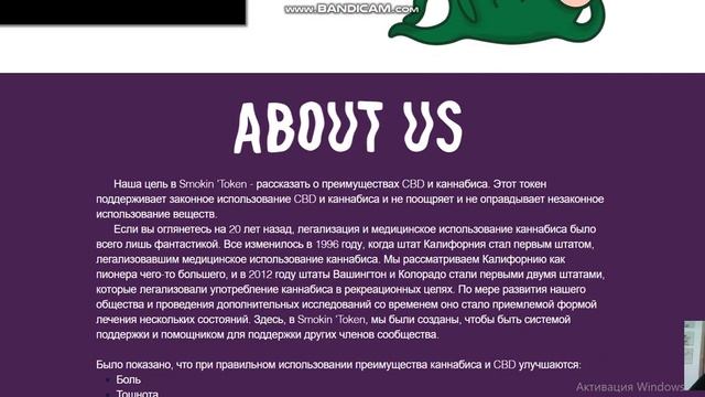 Smokin Token - Обзор проекта смотреть онлайн