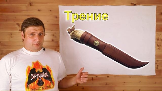 Ножны: как не потерять любимый ножичек? (серия "Заточка", часть 1/5, доп. 11/12) смотреть онлайн