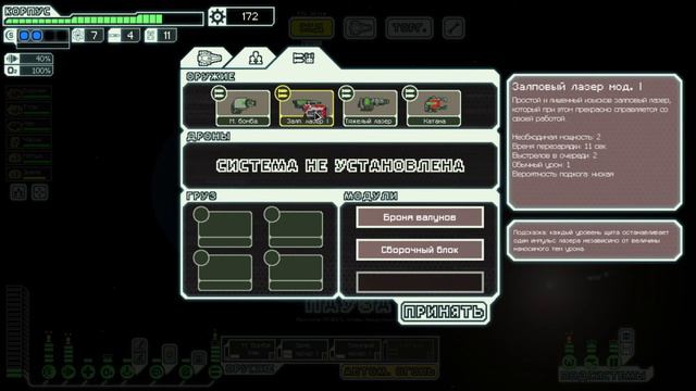 FTL: Faster Than Light Прохождение ч15 - Как Корабль назовёшь так он и полетит смотреть онлайн