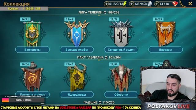 ОТКРЫТИЕ РАДИ ЛУЧНИЦЫ! PRIME GAMING#4 БЕСПЛАТНО ВСЕМ! НАБОР В КЛАН!(18+)! RAID SHADOW LEGENDS! #rai смотреть онлайн