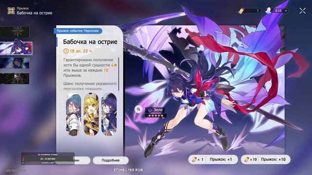 Общаемся // Играем в Honkai: Star Rail смотреть онлайн