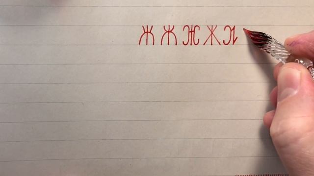 Русская буква Ж - кошмар для иностранца, изучающего русский язык? смотреть онлайн