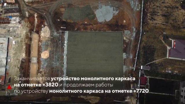 «Рисан» продолжает строить школу в Бессоновке! смотреть онлайн