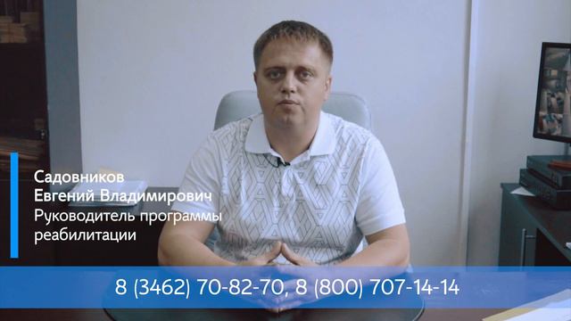 Гармония. Программа реабилитации. смотреть онлайн