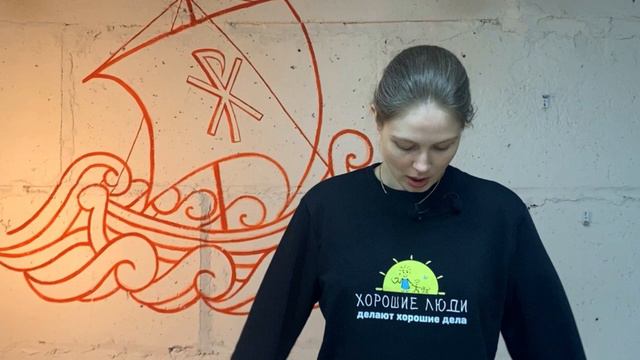 Выбираем размер вместе! В чем смысл и как вы поможете фонду, если купите мерч «Хороших людей»? смотреть онлайн