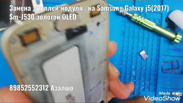 Замена дисплей модуля на Samsung J5 2017 Sm-j530 OLED смотреть онлайн