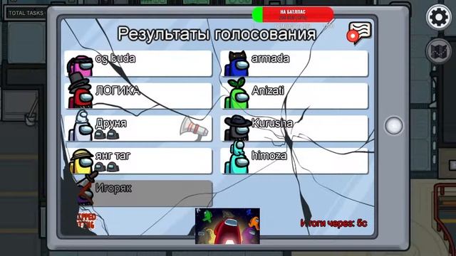 Among Us • Режем за импостера смотреть онлайн