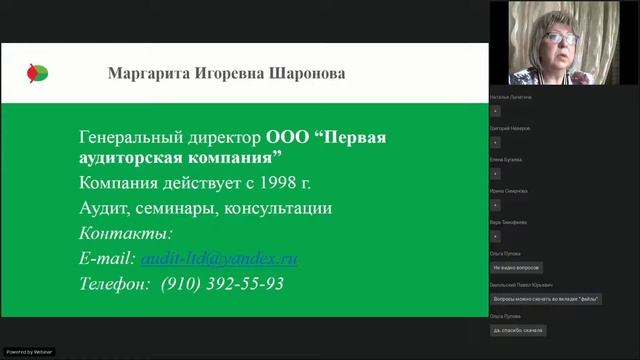 101-й вебинар Ассоциации КБА НКО 12.05.2021 - "Ответы на вопросы" смотреть онлайн