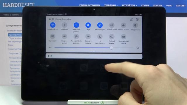Режим энергосбережения на Huawei MatePad T10s / Как на Huawei MatePad T10s уменьшить расход батареи смотреть онлайн