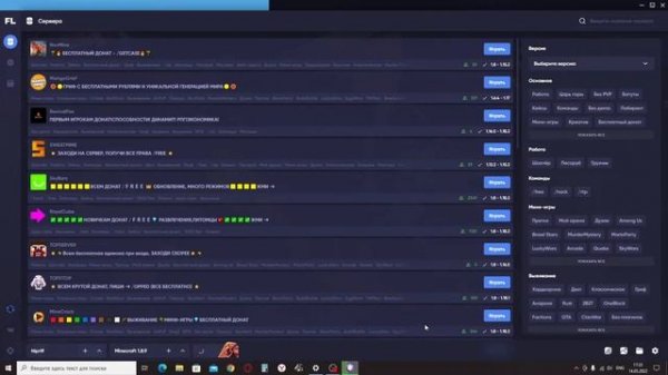 Проверка лаунчера Flauncher