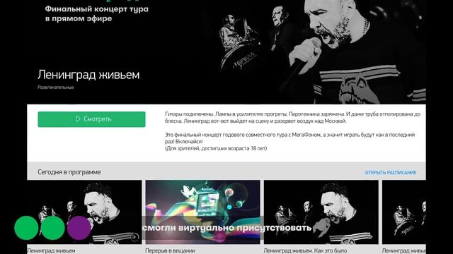 Ленинград – 20 лет на радость смотреть онлайн