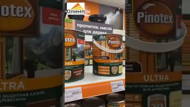 пропитка для дерева в ТД ОЛИМП смотреть онлайн
