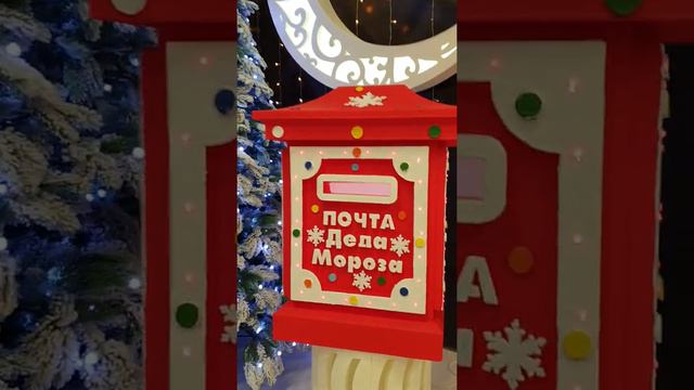 Почтовый ящик деда мороза смотреть онлайн
