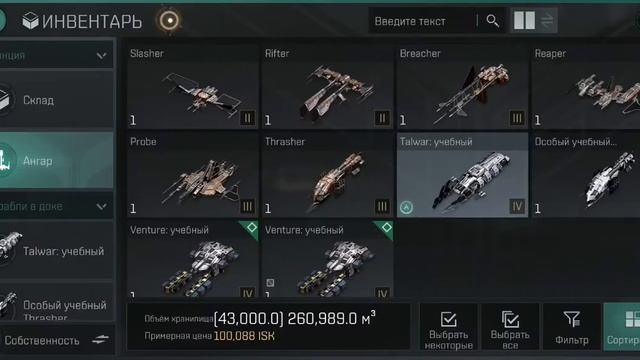 EVE Echoes #13. Расширенный учебник. Сокрушающее попадание смотреть онлайн