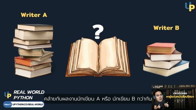 REAL WORLD PYTHON โปรเจคเจ๋งๆ ที่ PYTHON ทำได้ смотреть онлайн