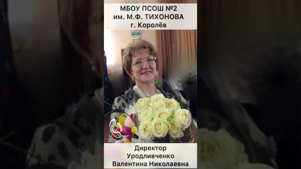НАЧАЛО ИСТОРИИ в Королеве, ЧП в школе #2 смотреть онлайн