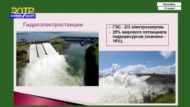11-класс | География | Латинская Америка смотреть онлайн