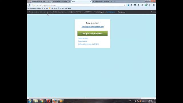 Обзор программ необходимых для работы с web ИС ЭСФ смотреть онлайн