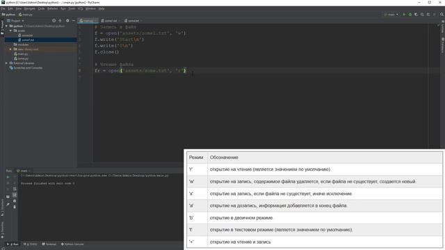 Курс Python 3 _ Работа с файлами (1080p) смотреть онлайн