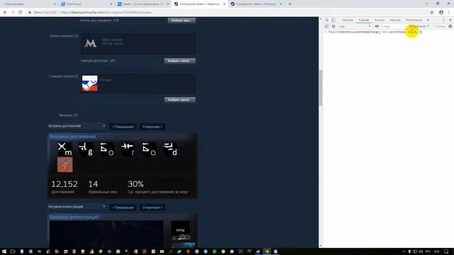 Steam убрать лишние достижения смотреть онлайн