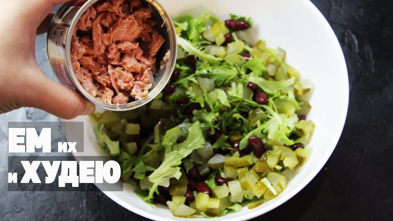 Легкие Салаты На Вечер, от которых Худеют На Глазах!! Рецепты Салатов Из Простых Продуктов!! смотреть онлайн