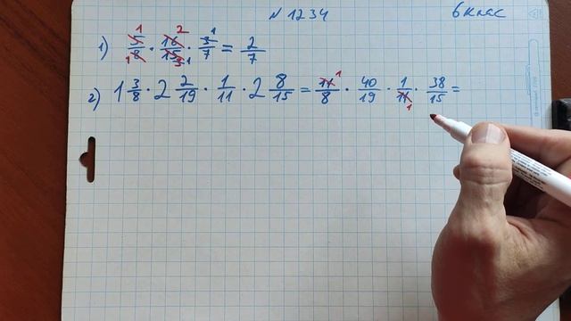 Номер 1234 по математике 6 класс к учебнику Тарасенковой смотреть онлайн