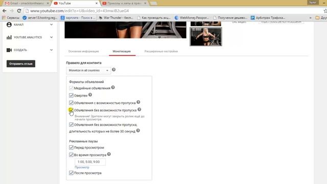 Подключение рекламных блоков Google Adsense